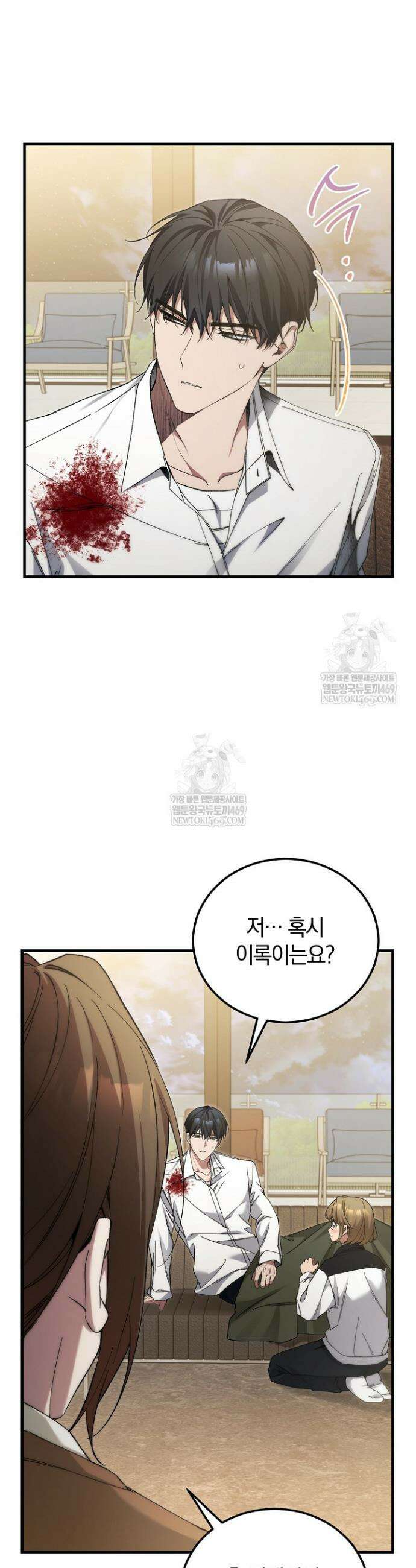 세상만 구하고 은퇴하겠습니다 76화 5