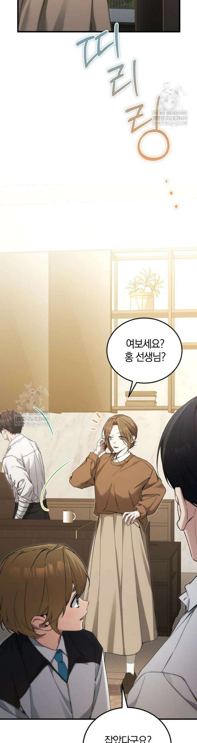 세상만 구하고 은퇴하겠습니다 76화 9