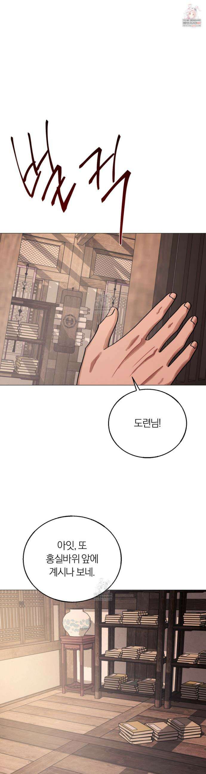 홍실퀘스트 35화 1