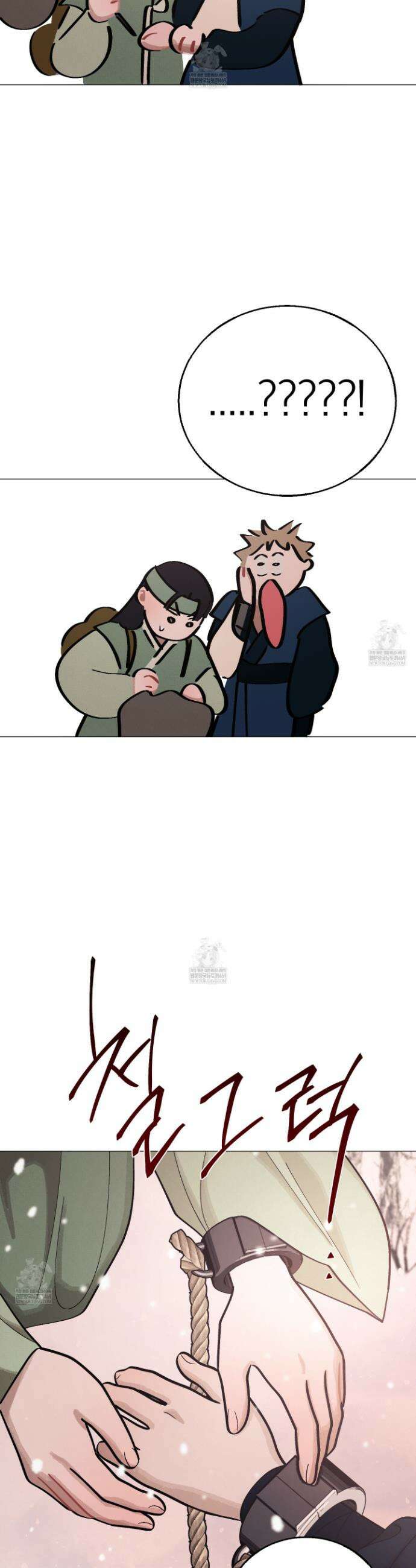 홍실퀘스트 35화 5