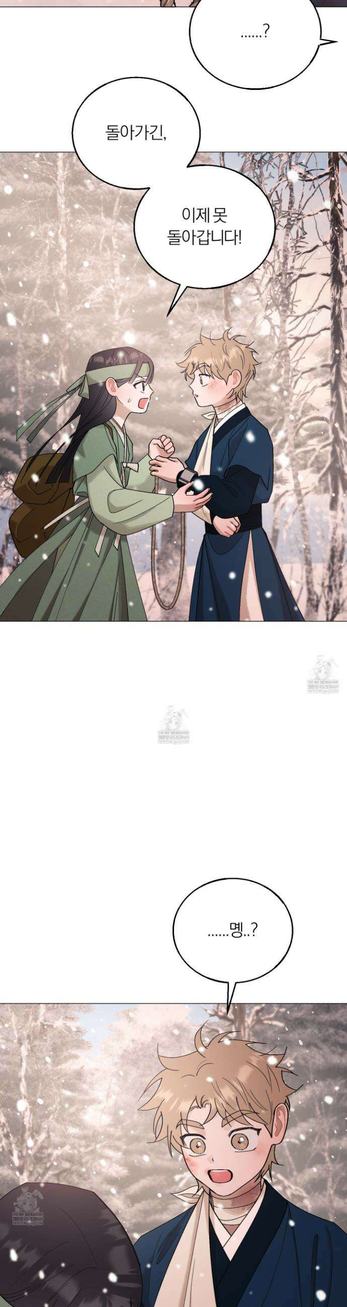 홍실퀘스트 35화 6