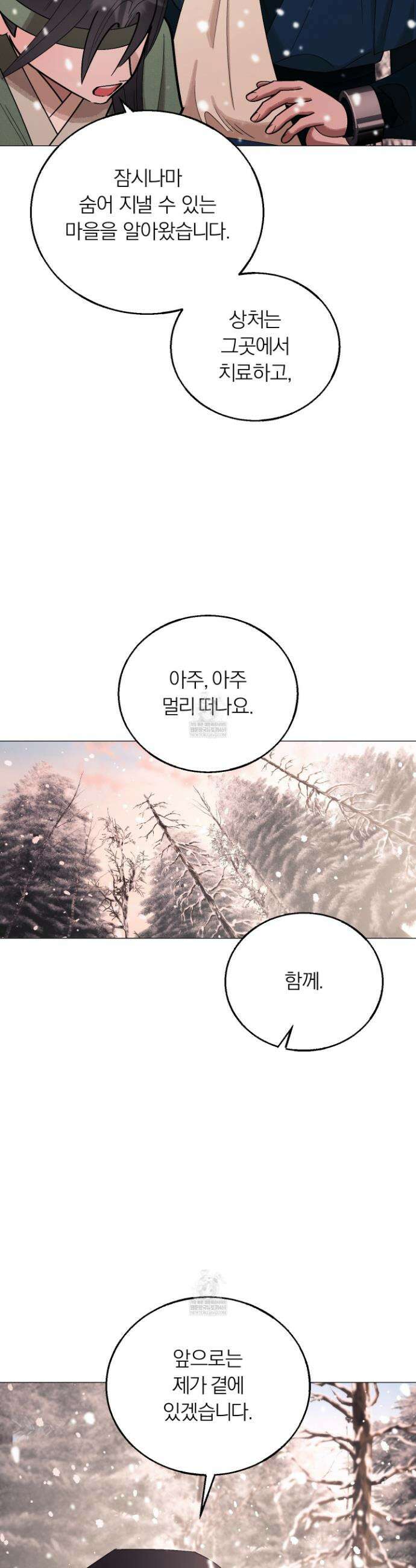 홍실퀘스트 35화 7