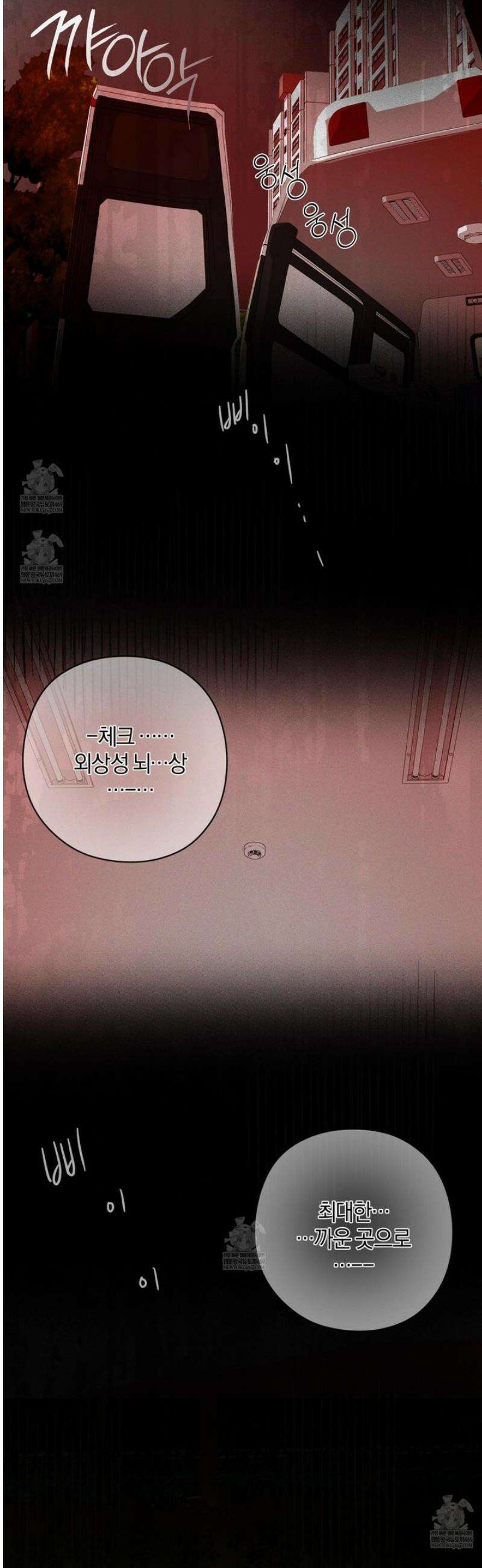 달리 인 달리 아웃 15화 5