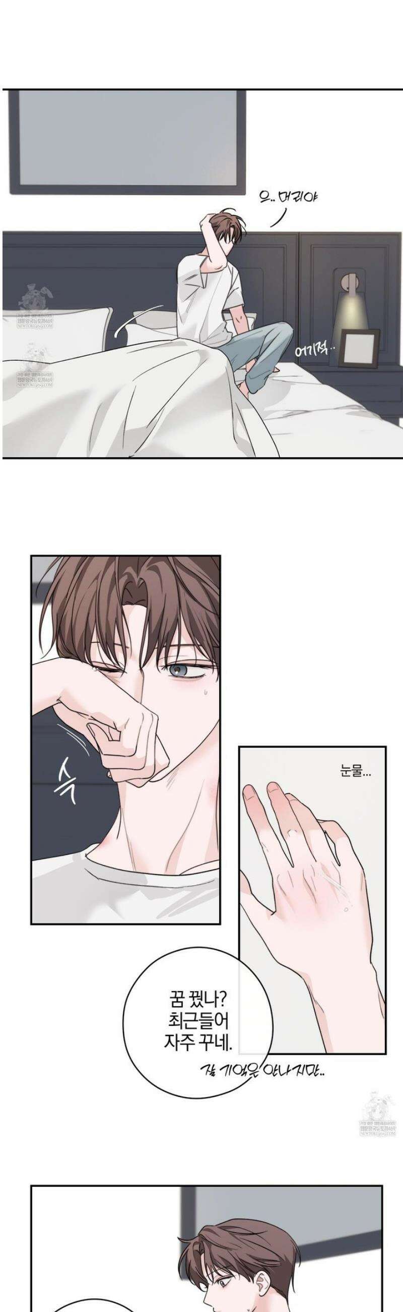 달리 인 달리 아웃 15화 10