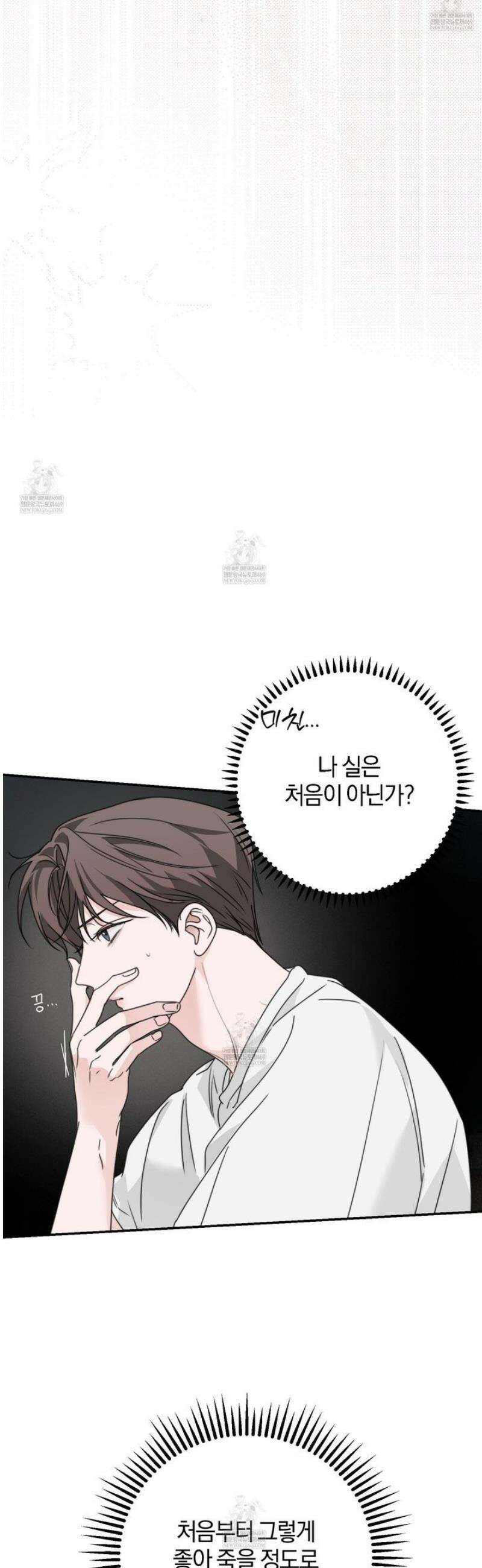 달리 인 달리 아웃 15화 13