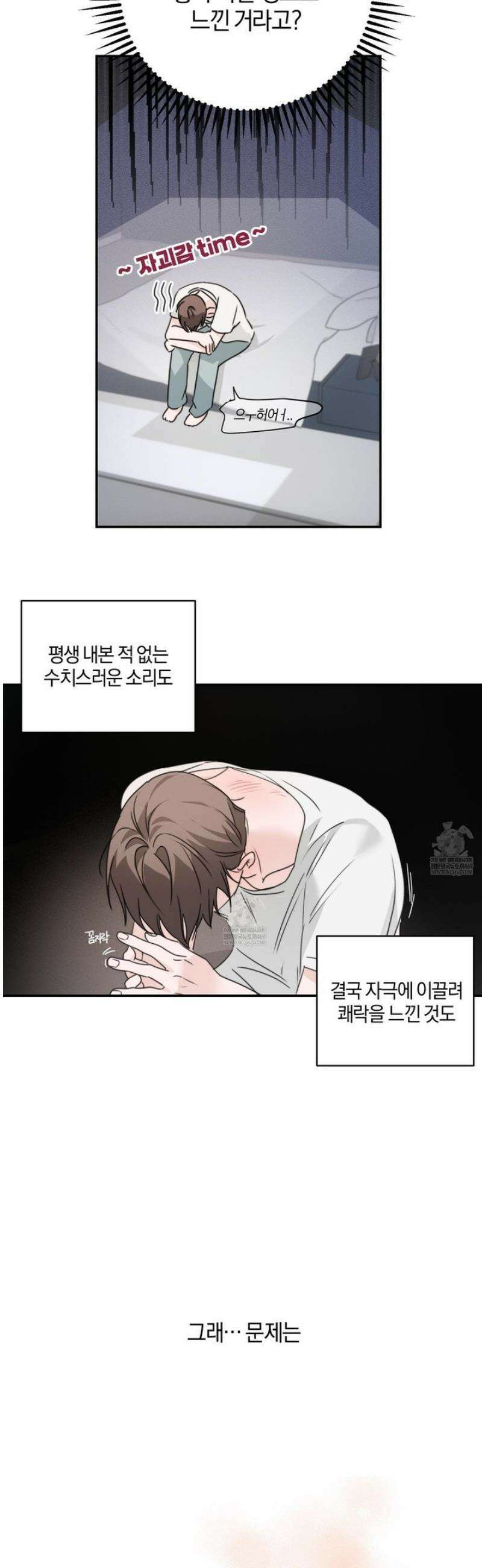 달리 인 달리 아웃 15화 14