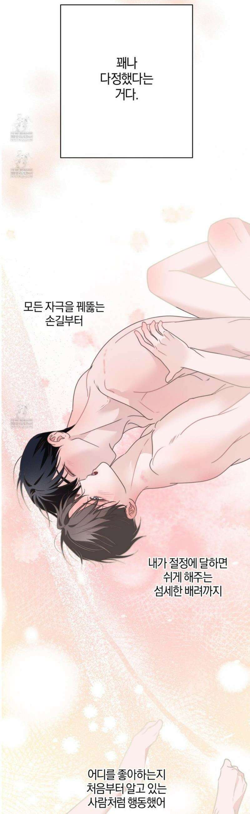 달리 인 달리 아웃 15화 15