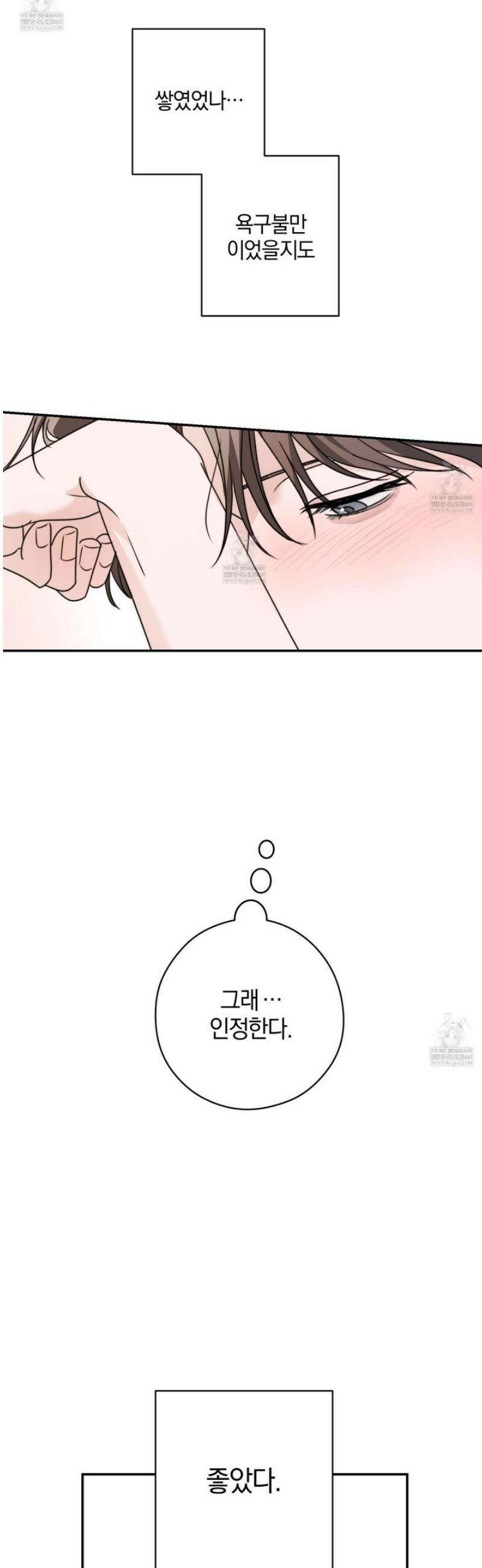 달리 인 달리 아웃 15화 17