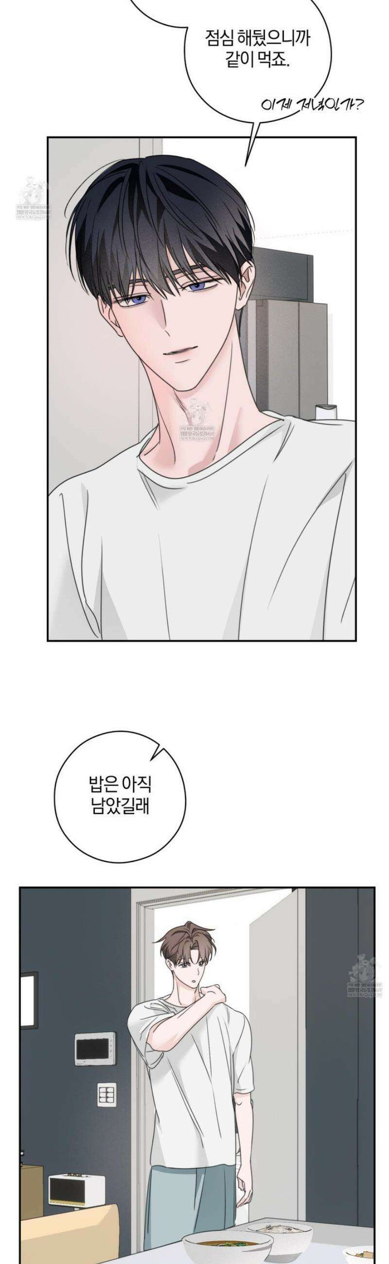 달리 인 달리 아웃 15화 19
