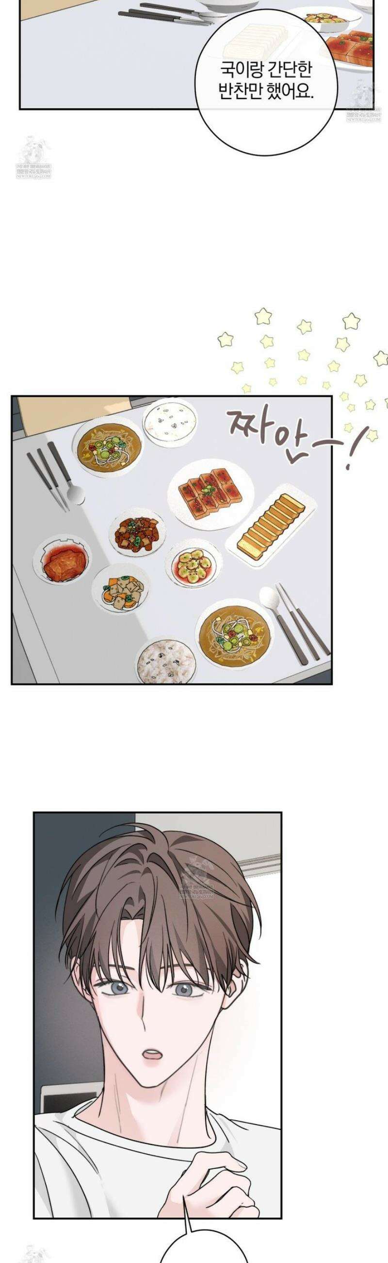 달리 인 달리 아웃 15화 20