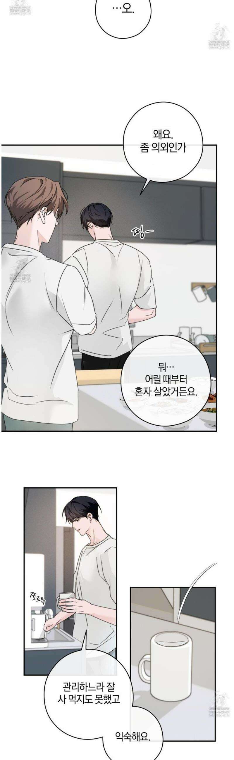 달리 인 달리 아웃 15화 21