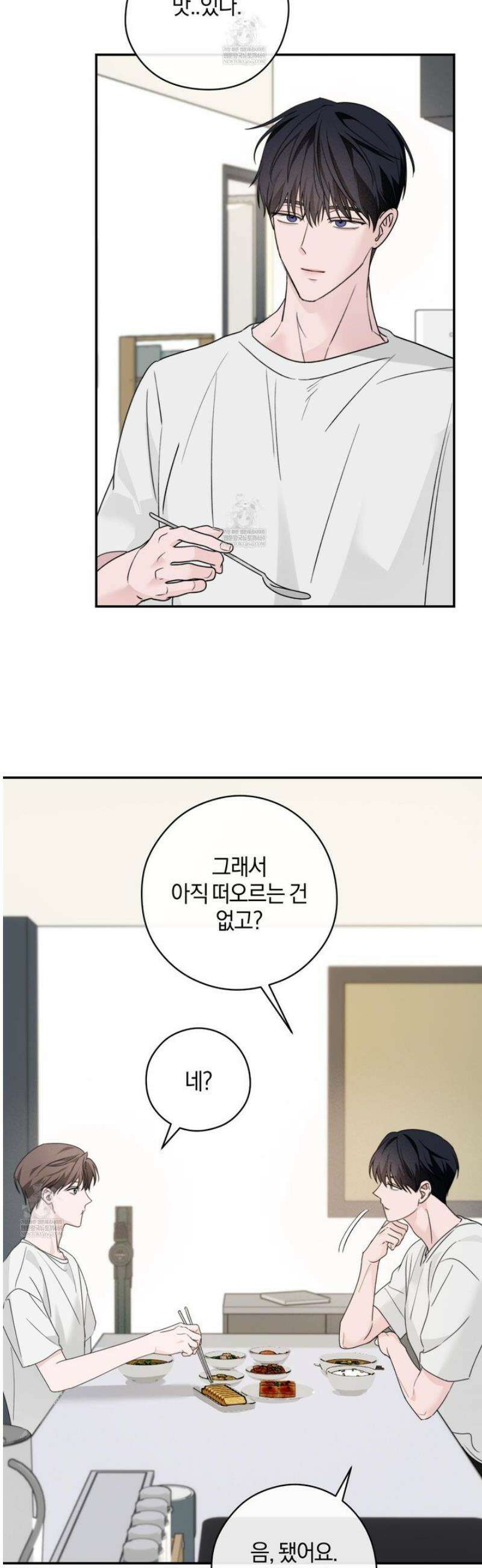 달리 인 달리 아웃 15화 23
