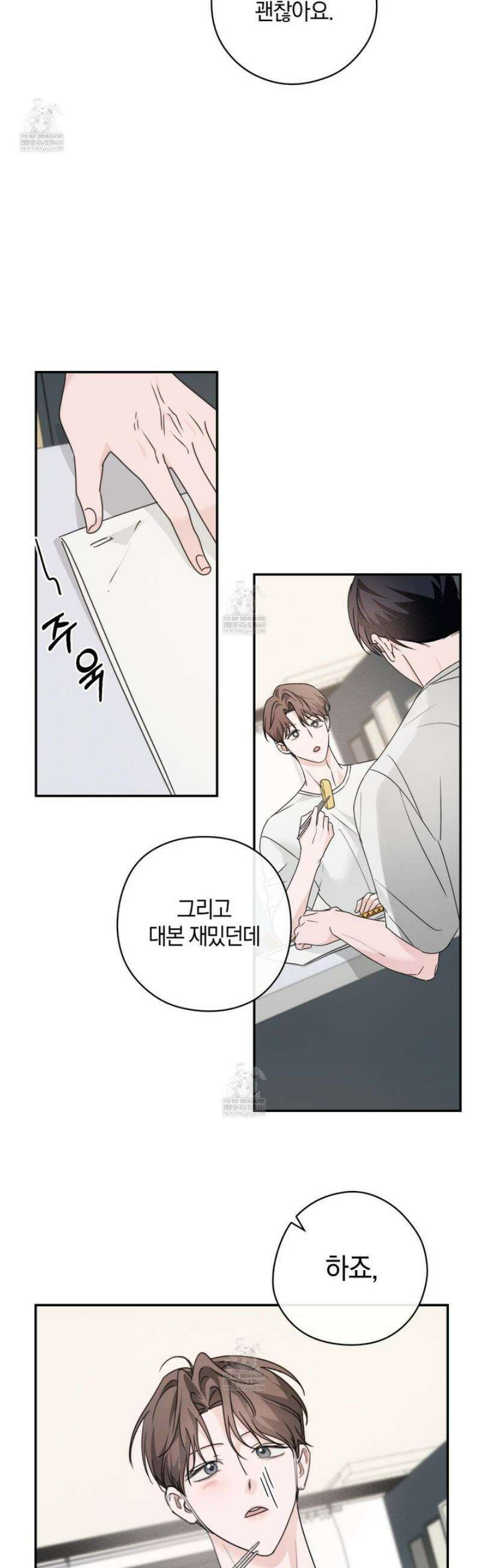달리 인 달리 아웃 15화 24