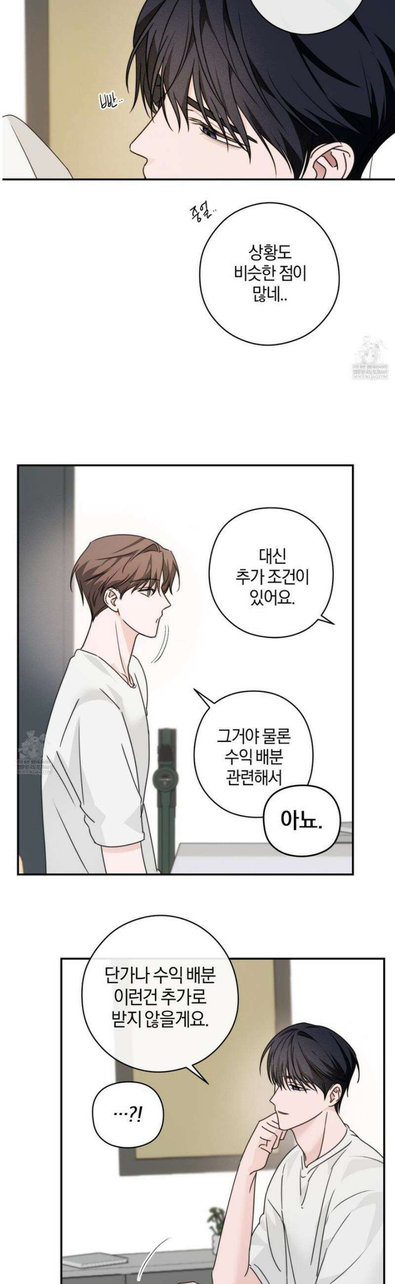달리 인 달리 아웃 15화 26