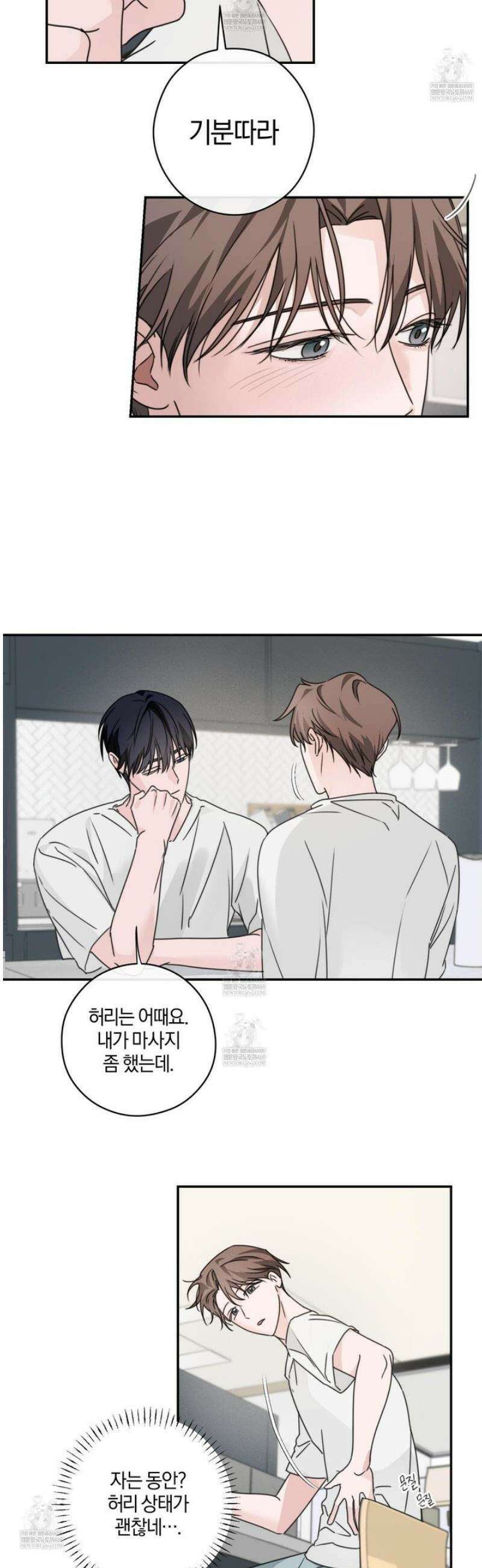 달리 인 달리 아웃 15화 29