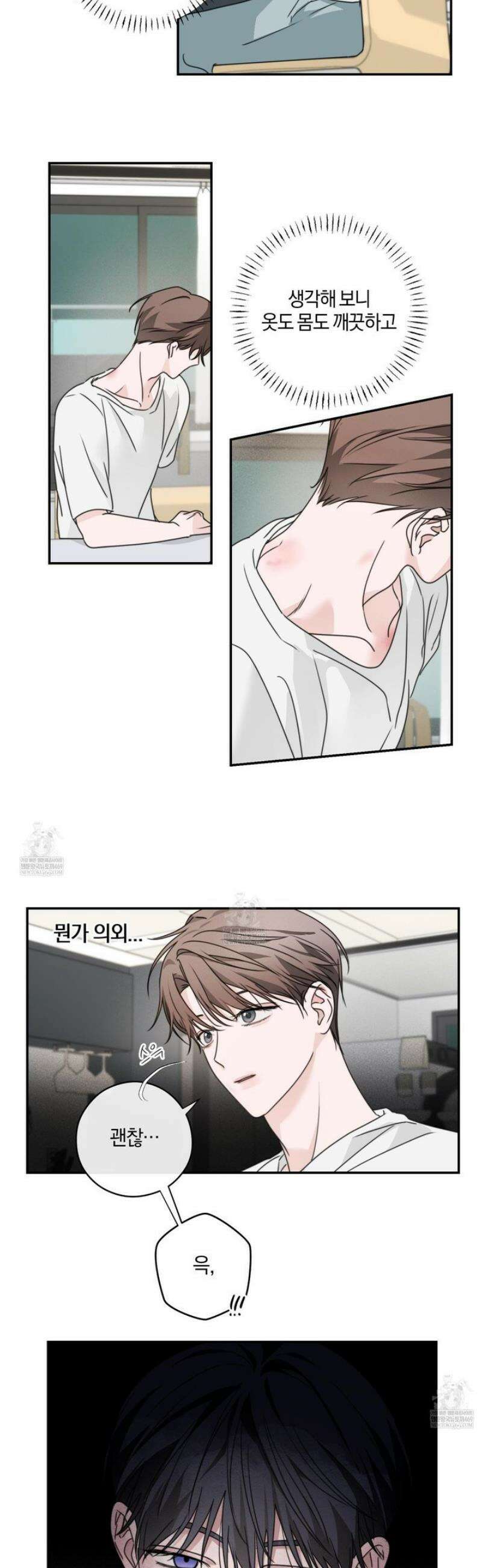 달리 인 달리 아웃 15화 30