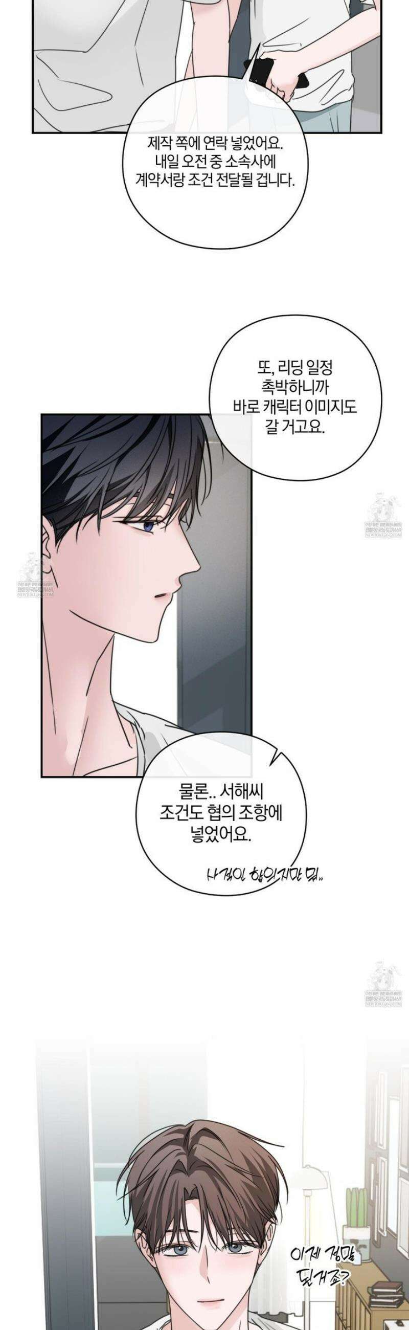 달리 인 달리 아웃 15화 32