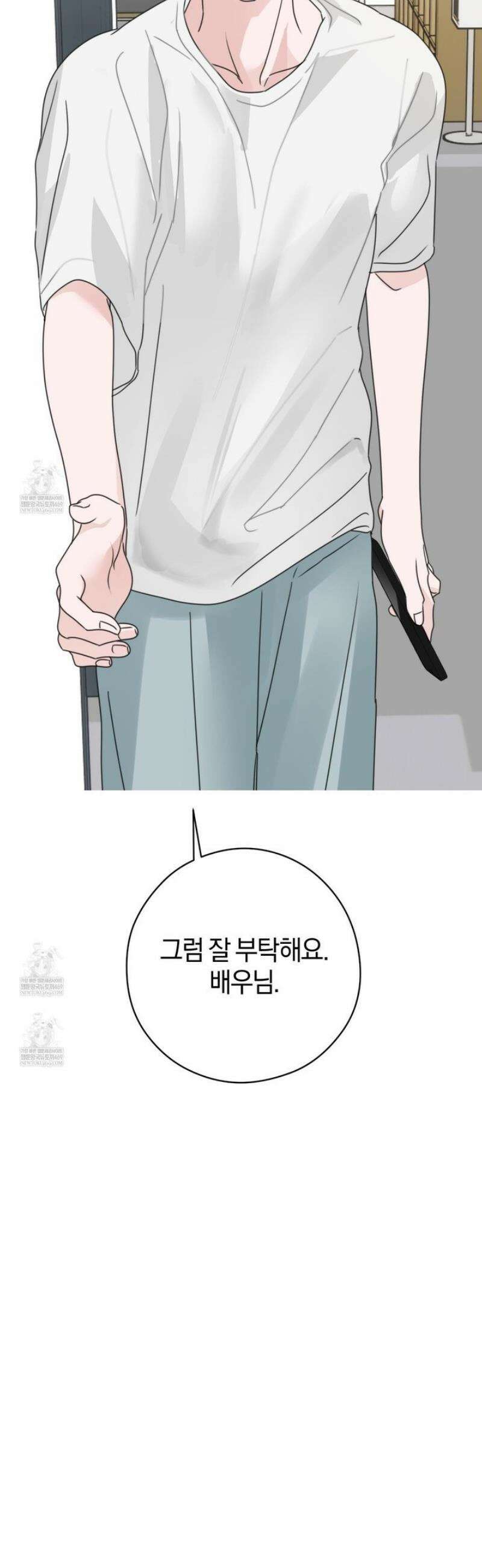 달리 인 달리 아웃 15화 33