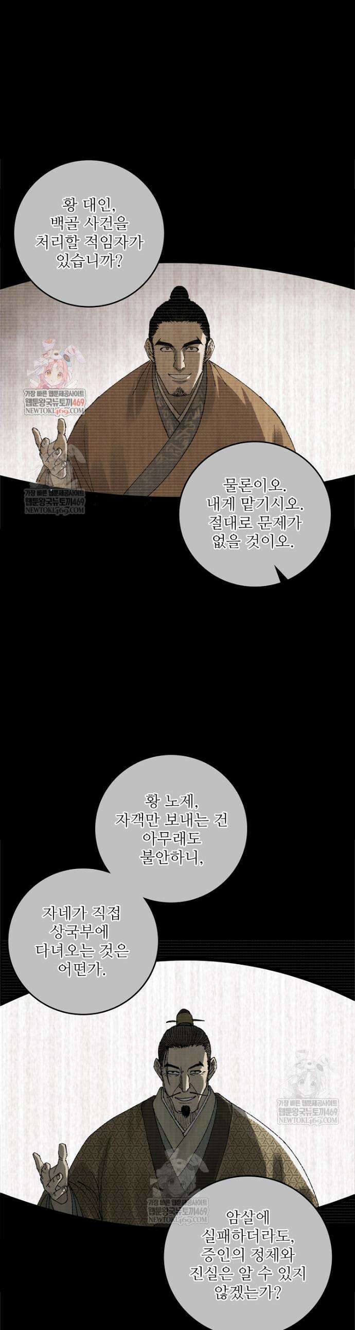 삼국지 여포의 인생 시뮬레이터 140화 1