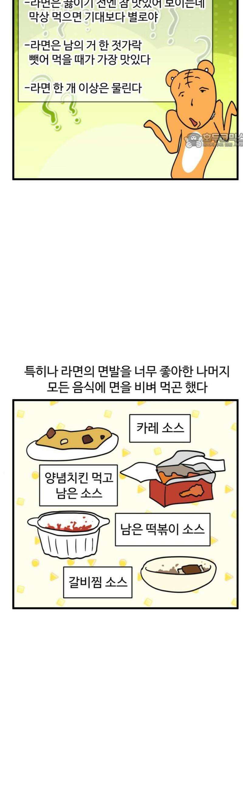 소소한 기행 87화． 한 음식이 너무 좋을 때 2