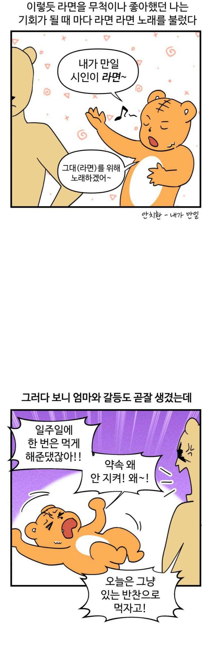 소소한 기행 87화． 한 음식이 너무 좋을 때 3