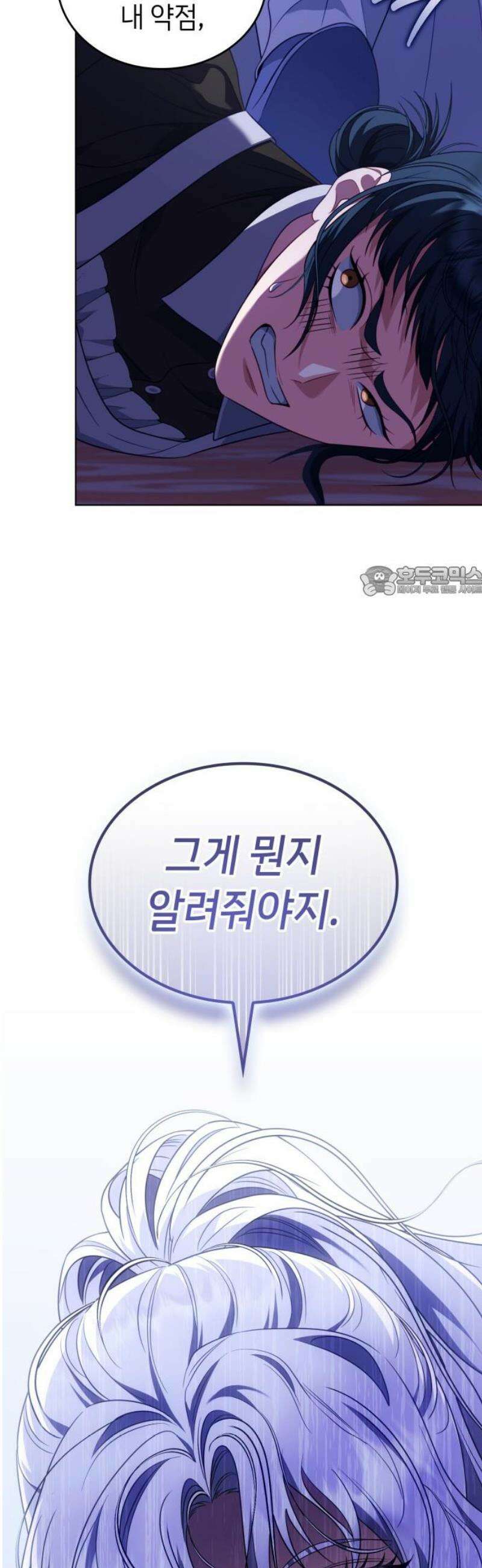 특급 계약 결혼의 말로 23화 11