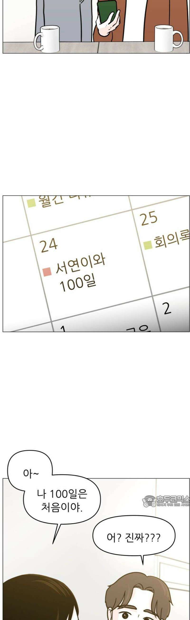 최서연의 회피한 날들 11화 : 포기해야겠다고 생각했어 by 동화 2