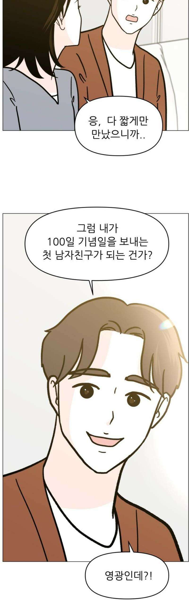 최서연의 회피한 날들 11화 : 포기해야겠다고 생각했어 by 동화 3