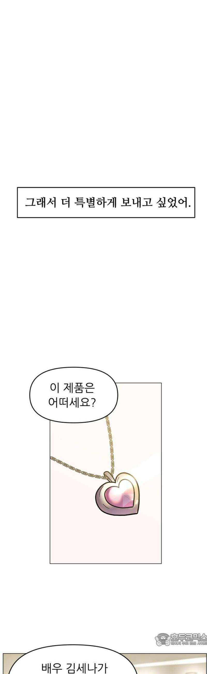 최서연의 회피한 날들 11화 : 포기해야겠다고 생각했어 by 동화 4