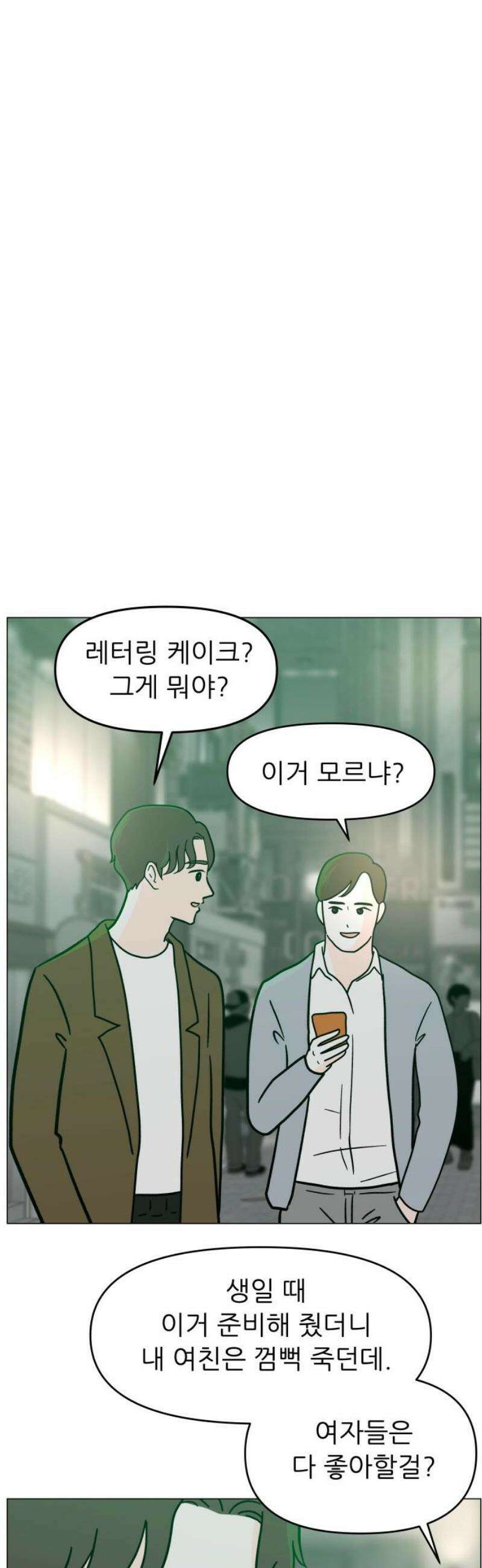 최서연의 회피한 날들 11화 : 포기해야겠다고 생각했어 by 동화 6