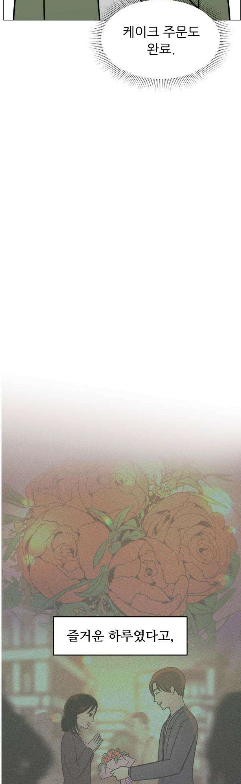최서연의 회피한 날들 11화 : 포기해야겠다고 생각했어 by 동화 8