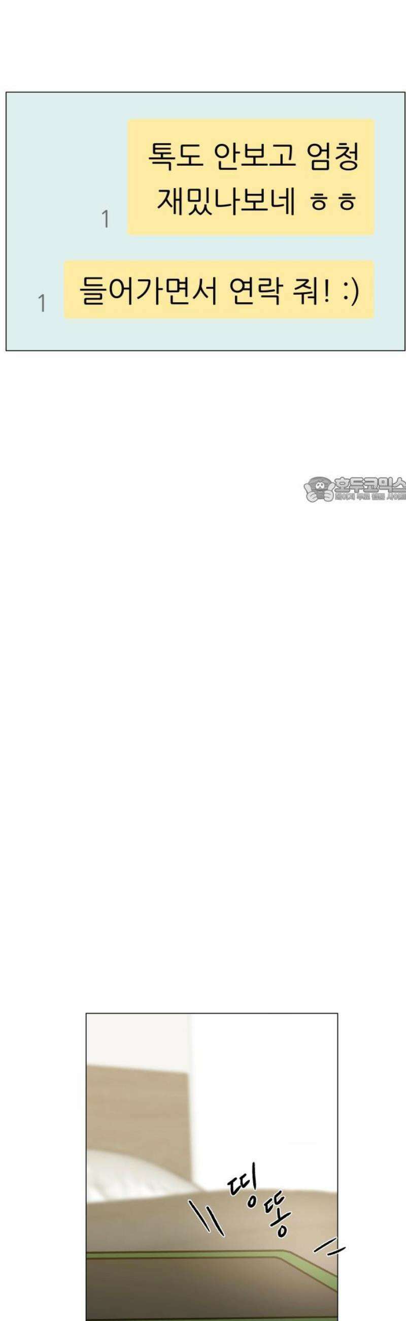 최서연의 회피한 날들 11화 : 포기해야겠다고 생각했어 by 동화 11