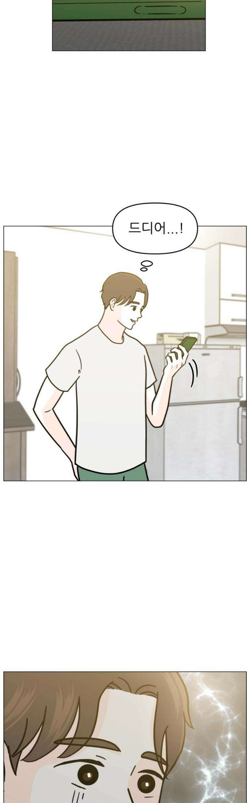 최서연의 회피한 날들 11화 : 포기해야겠다고 생각했어 by 동화 12