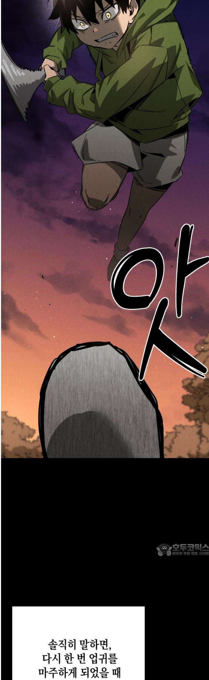 학생만 하면 안 될까요? 75화 2