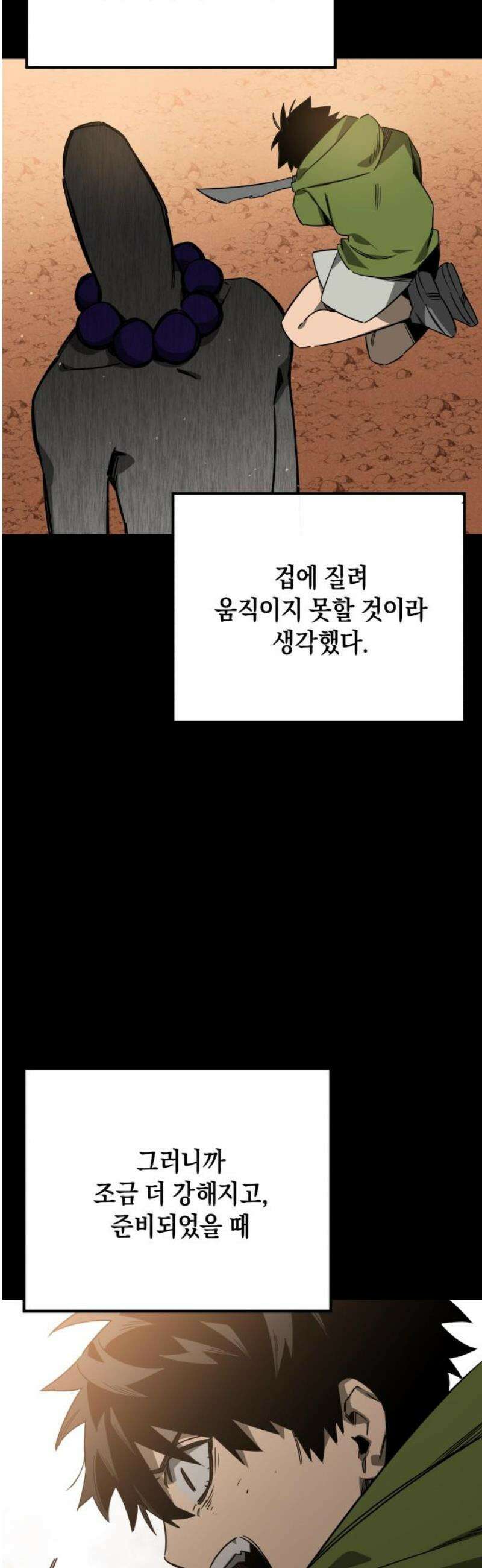 학생만 하면 안 될까요? 75화 3
