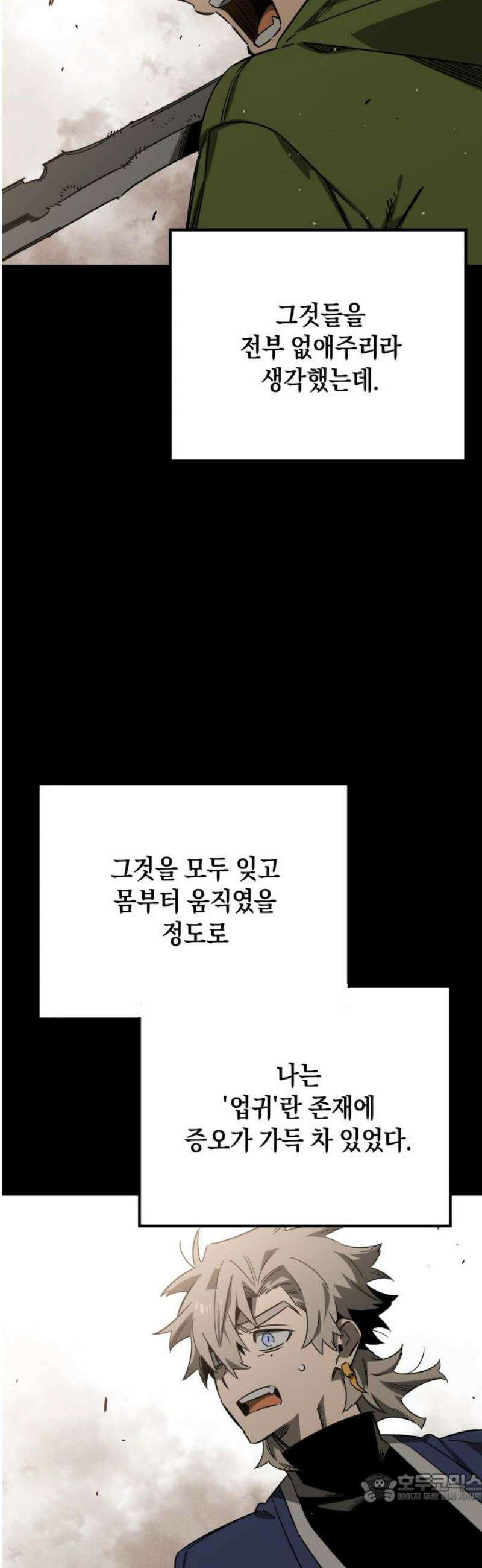 학생만 하면 안 될까요? 75화 4