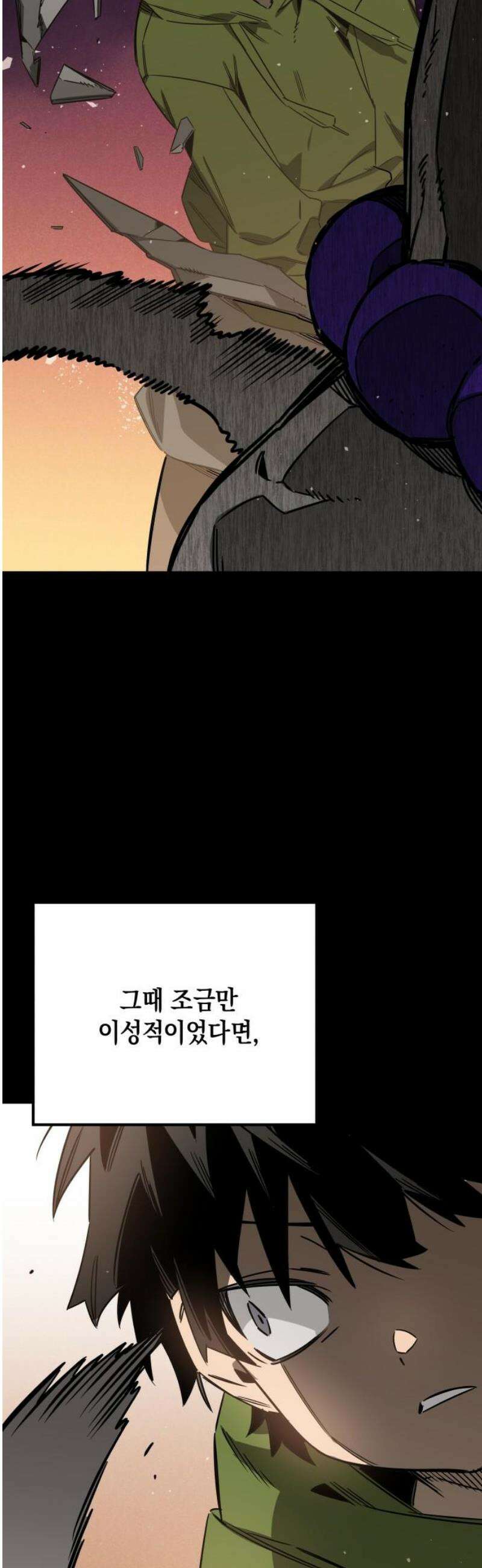학생만 하면 안 될까요? 75화 6