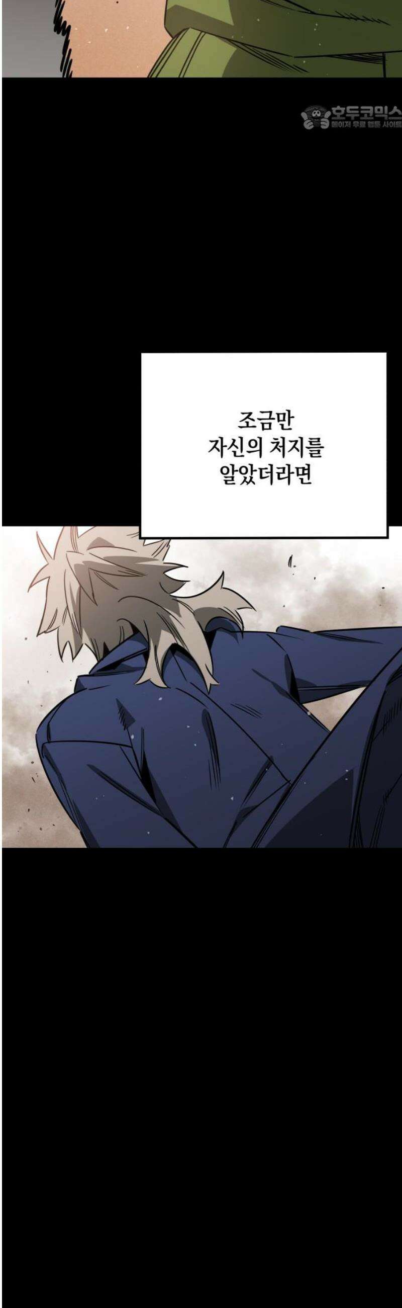 학생만 하면 안 될까요? 75화 7