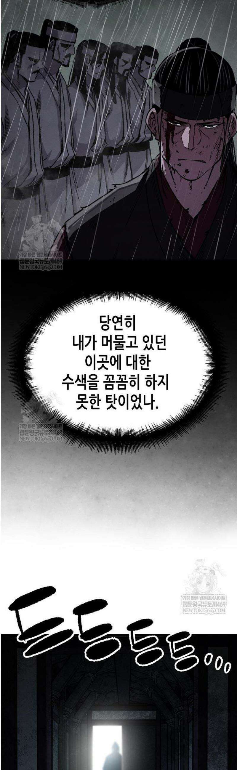 환생천마 94화 7