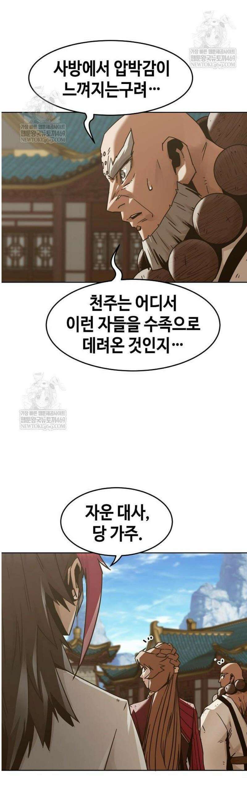 사천당가의 검신급 소가주가 되었다 95화 2