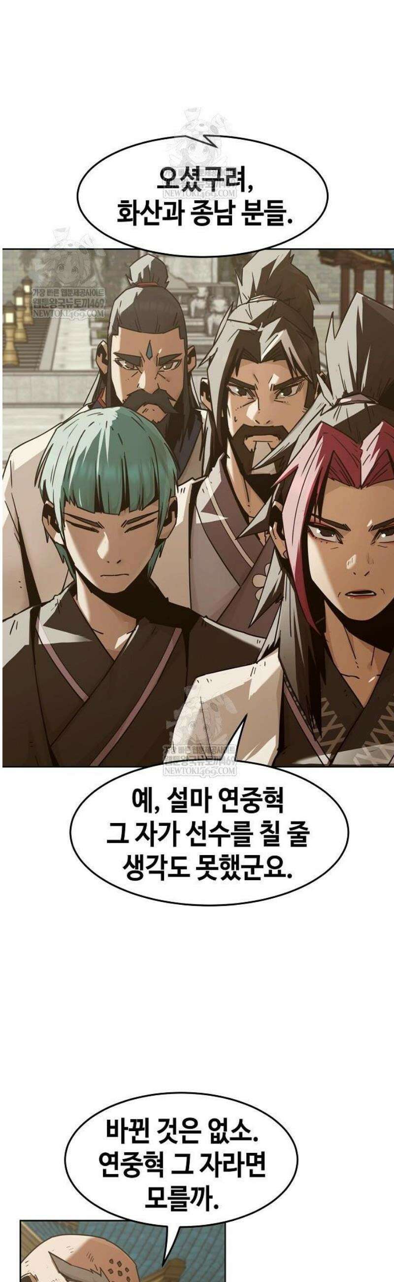 사천당가의 검신급 소가주가 되었다 95화 3