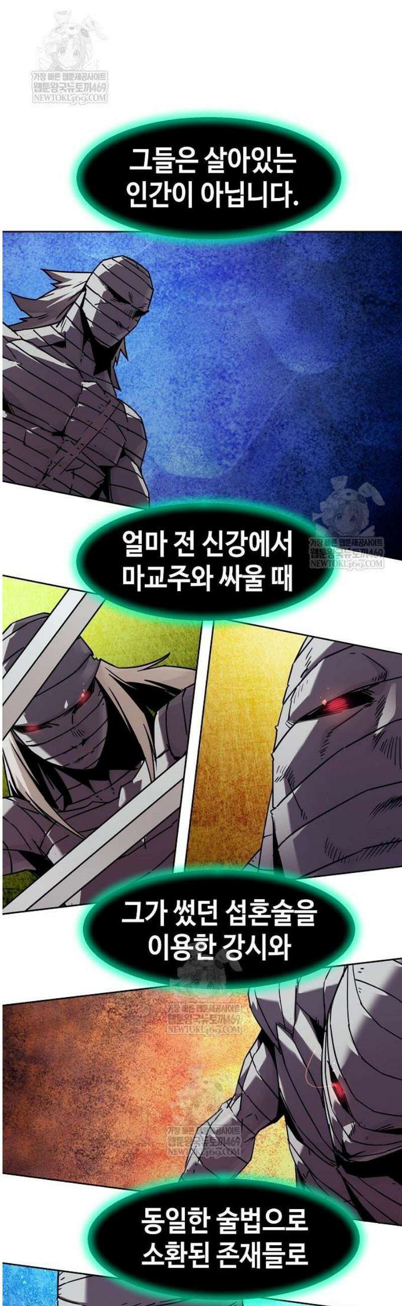 사천당가의 검신급 소가주가 되었다 95화 7