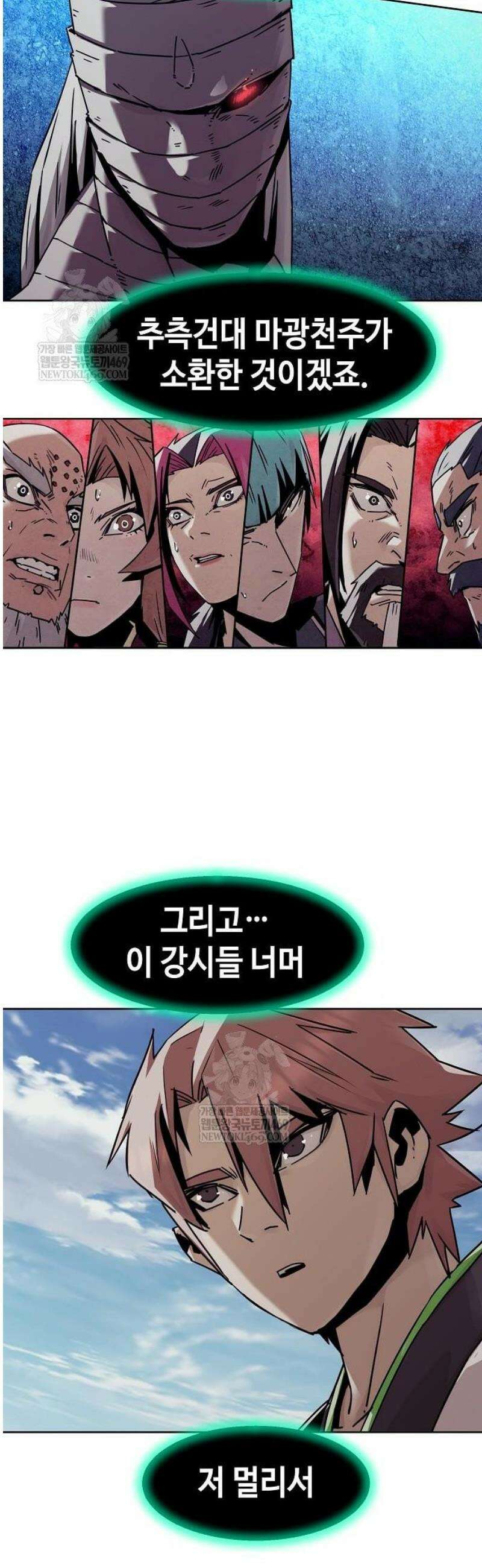 사천당가의 검신급 소가주가 되었다 95화 8