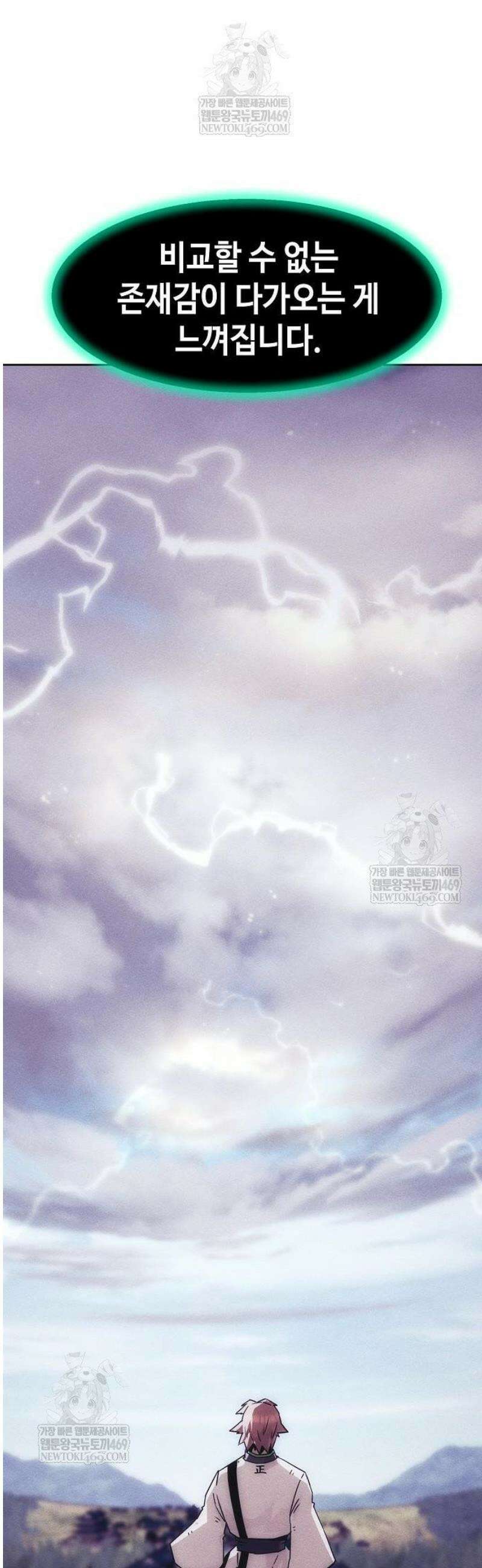 사천당가의 검신급 소가주가 되었다 95화 9