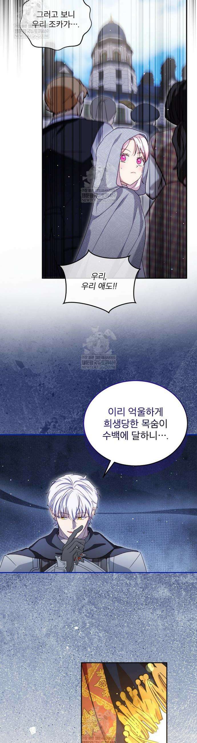 아기 신수로 환생했습니다 115화 5