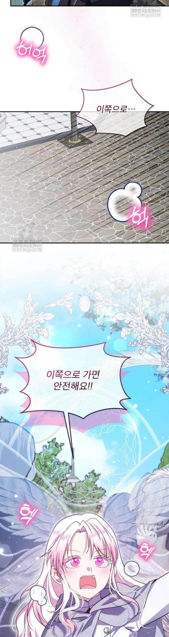 아기 신수로 환생했습니다 115화 11