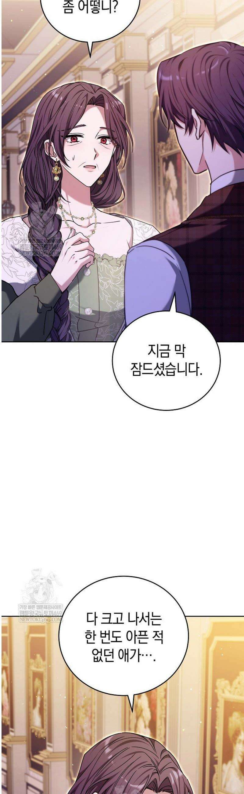 101번째 고백 33화 3