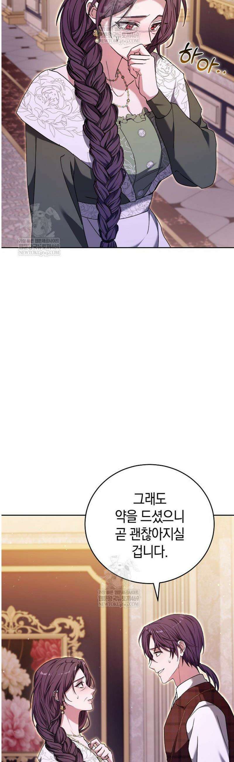 101번째 고백 33화 4