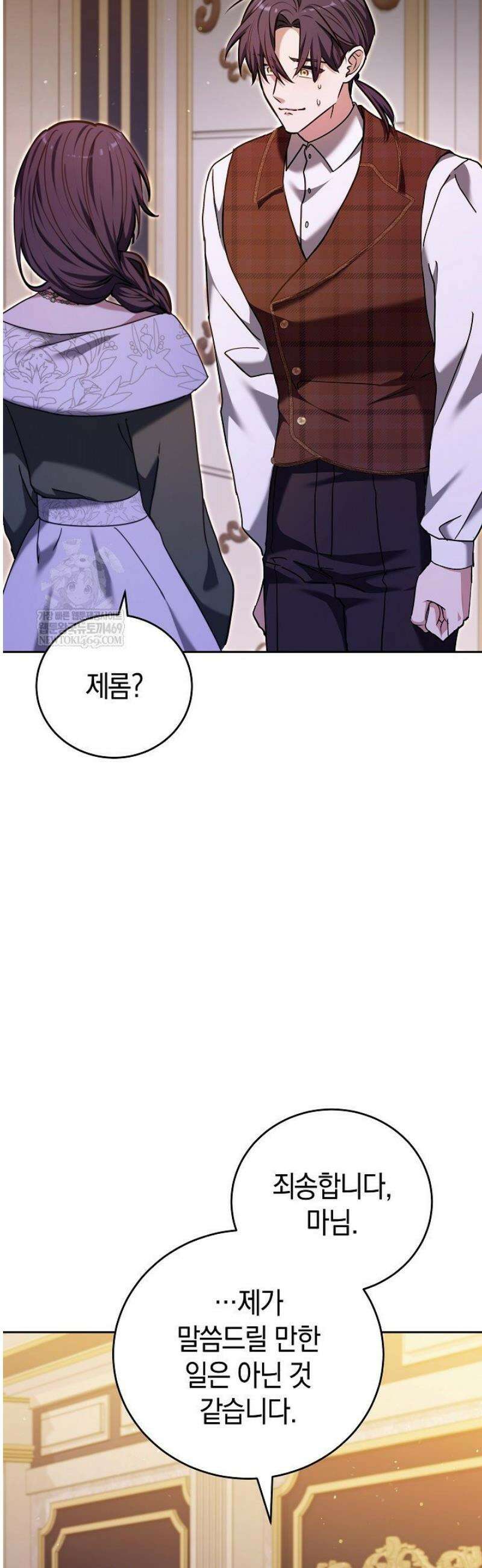 101번째 고백 33화 9
