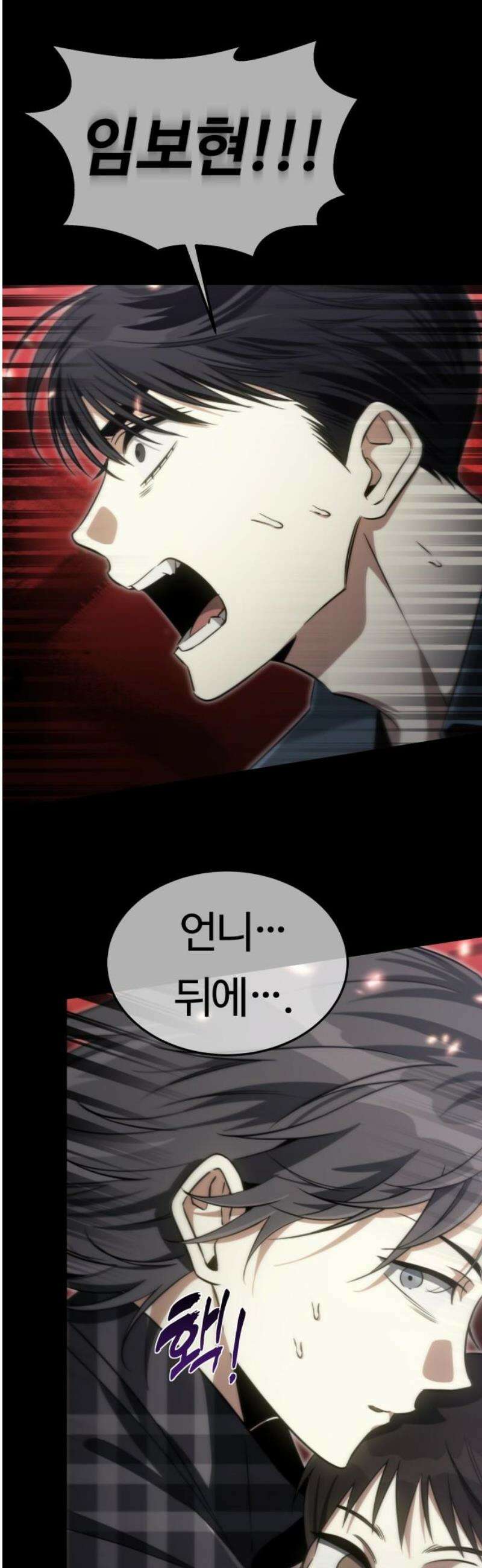 그 헌터는 임대 아파트에 산다 31화 3